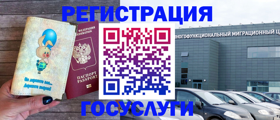 прописка 2025 в Приморском крае