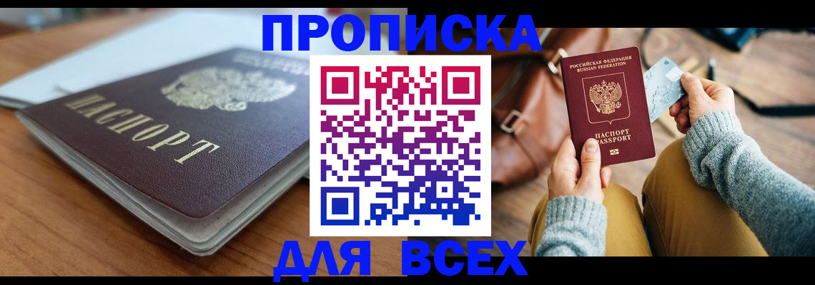 регистрация для школы в Приморском крае