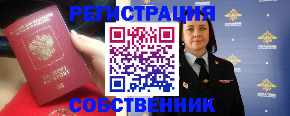 временная регистрация госуслуги в Приморском крае