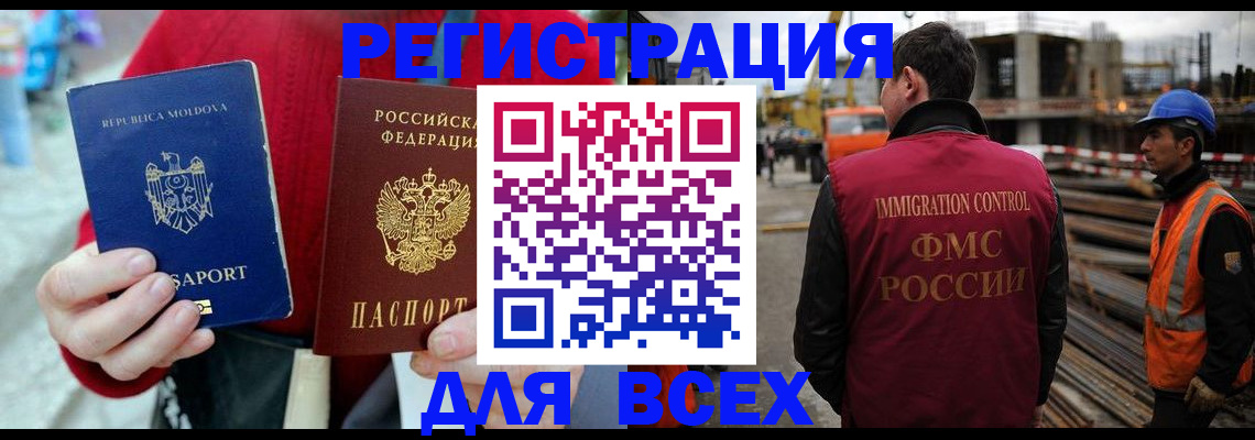 временная регистрация собственник в Приморском крае